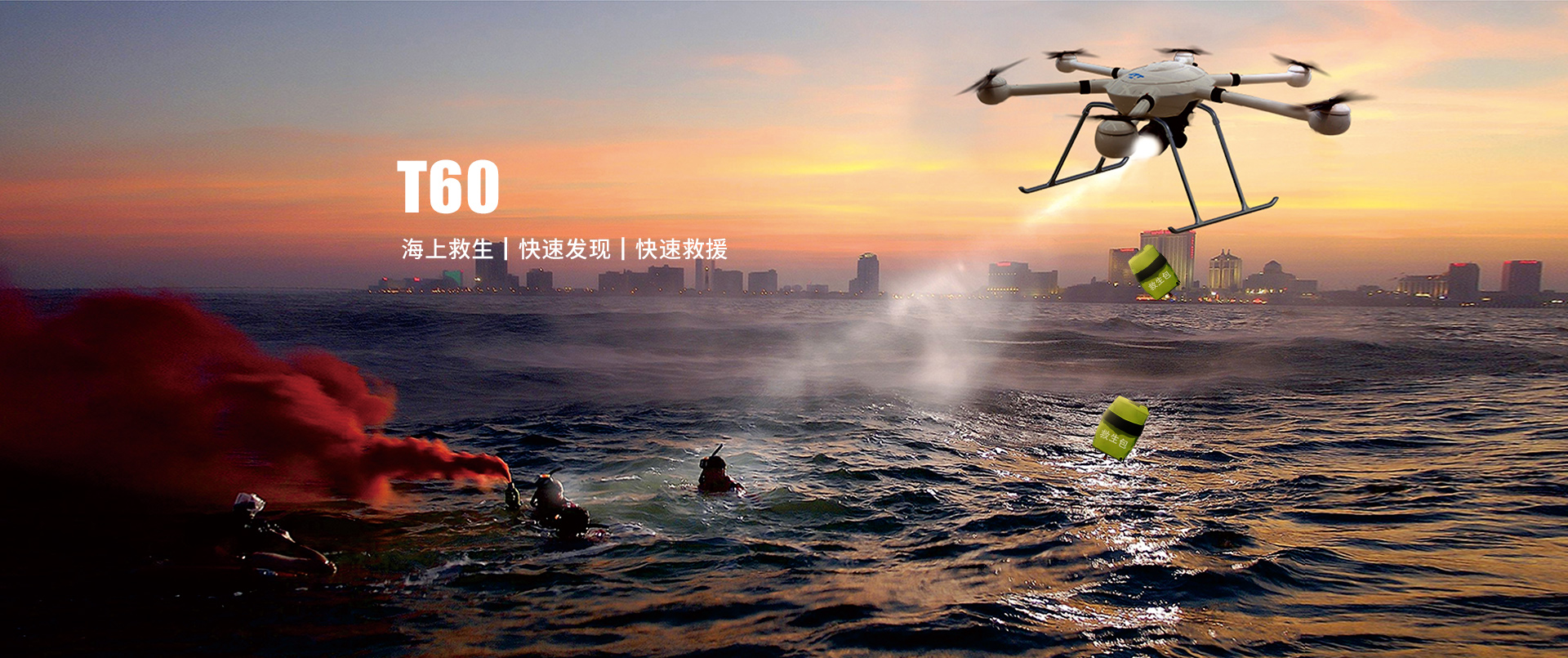 T60六旋翼無人機(jī)